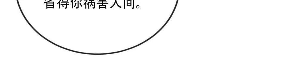 第76话 反击大作战 第77页