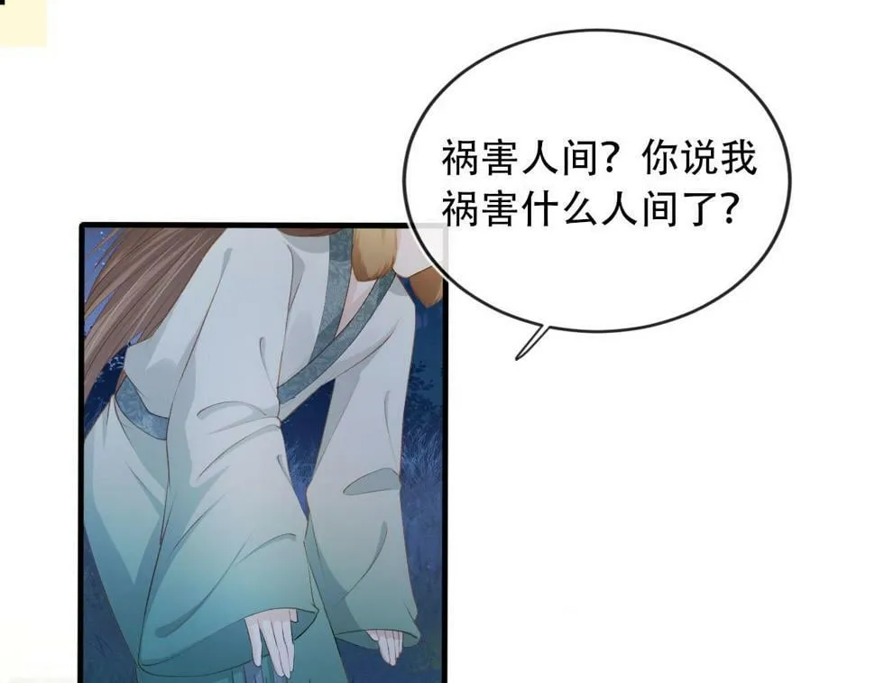 第76话 反击大作战 第78页