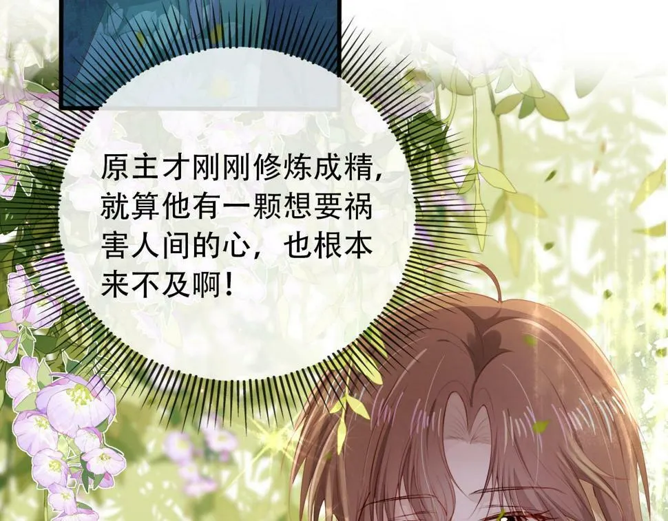 第76话 反击大作战 第79页