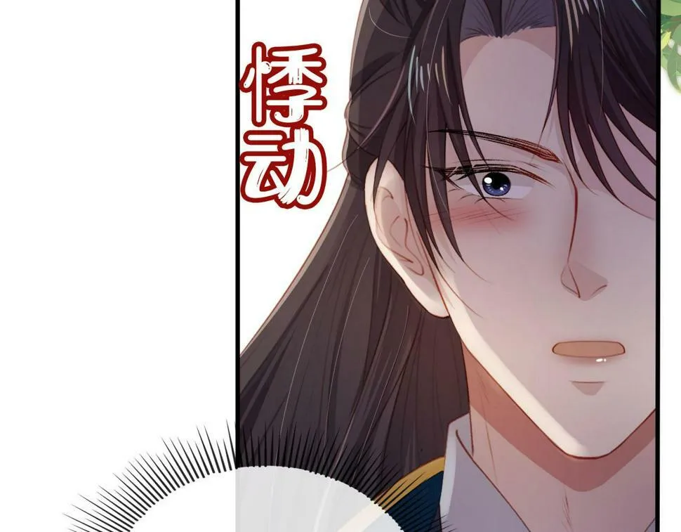 第76话 反击大作战 第82页