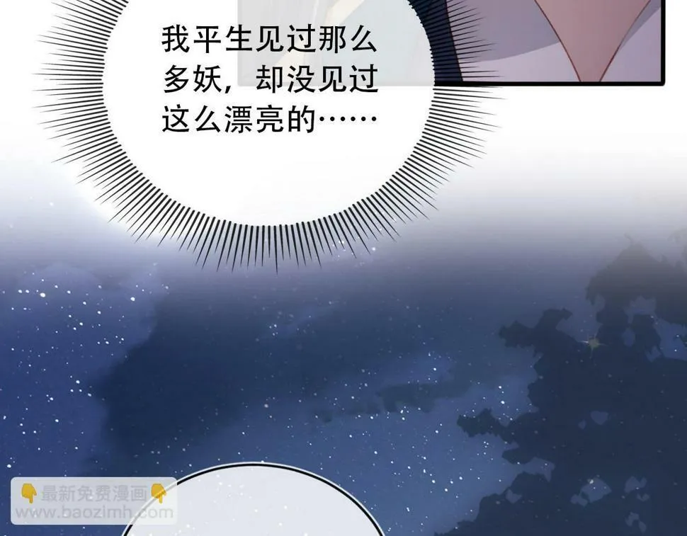第76话 反击大作战 第83页