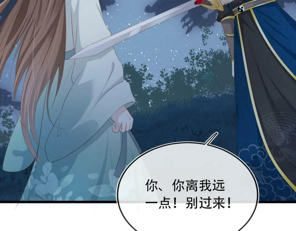 第76话 反击大作战 第85页