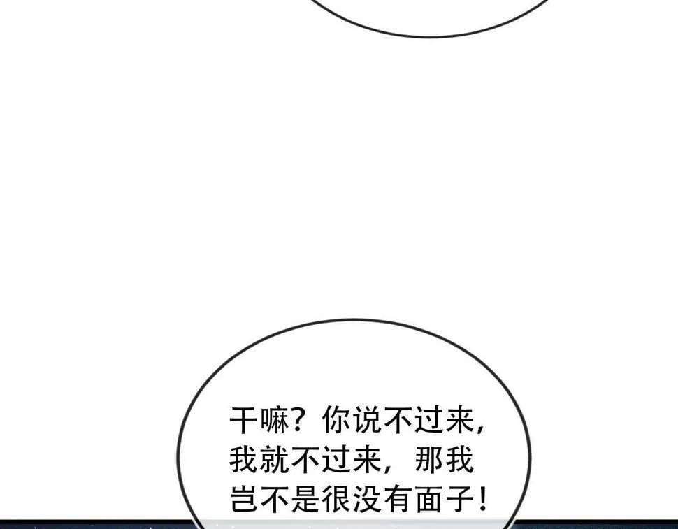 第76话 反击大作战 第86页