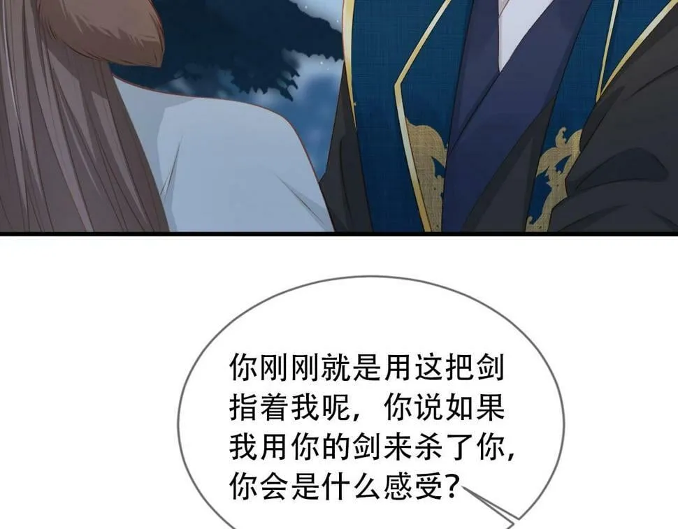 第76话 反击大作战 第88页