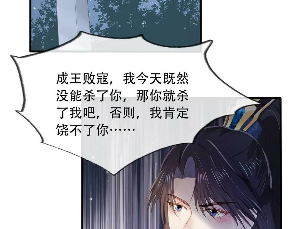 第76话 反击大作战 第90页