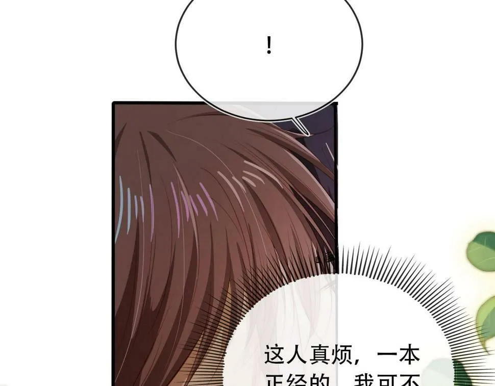 第76话 反击大作战 第92页