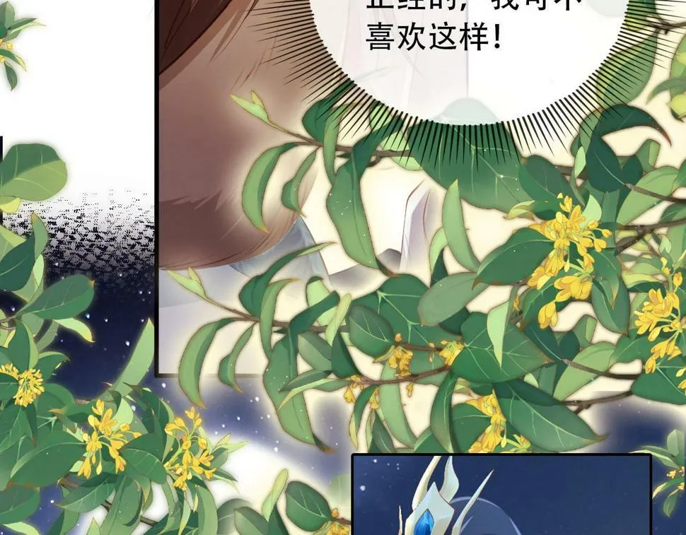 第76话 反击大作战 第93页