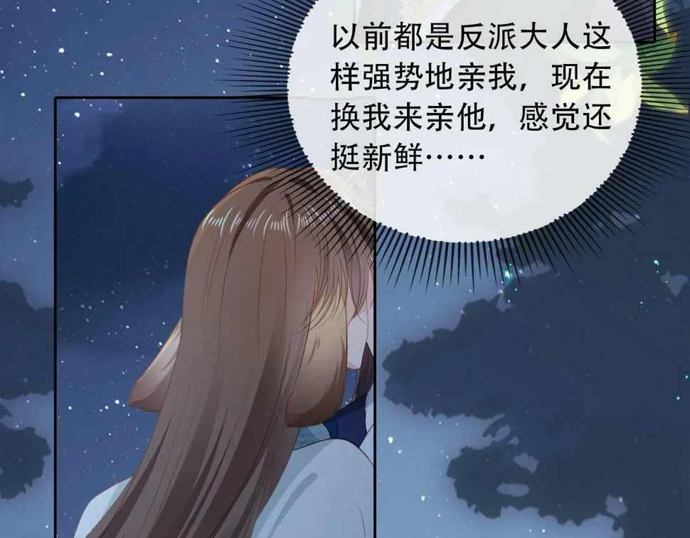 第76话 反击大作战 第95页