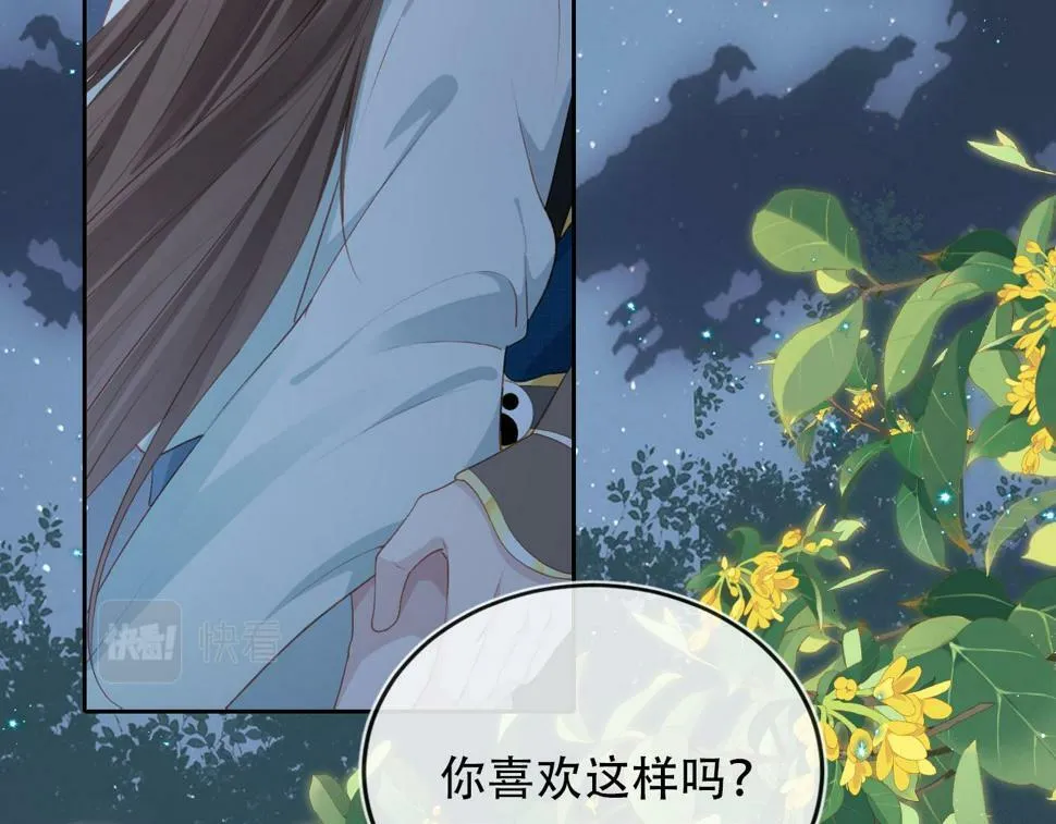 第76话 反击大作战 第96页