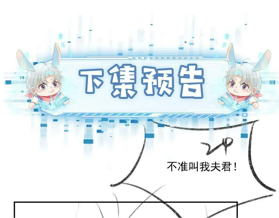 第76话 反击大作战 第100页