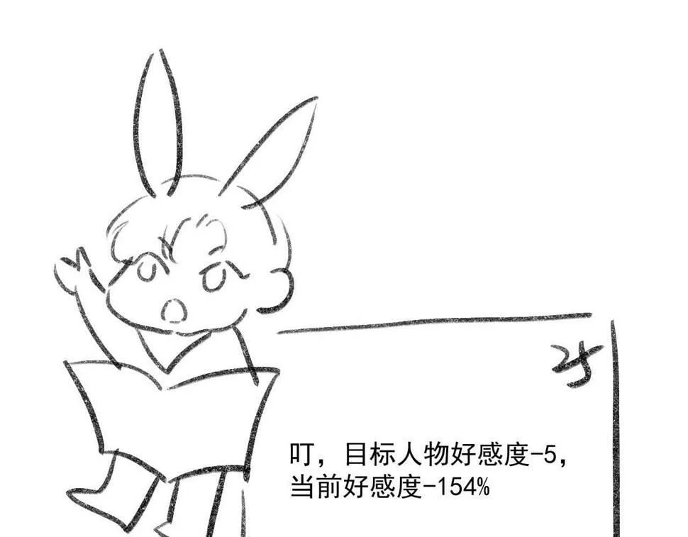 第76话 反击大作战 第103页