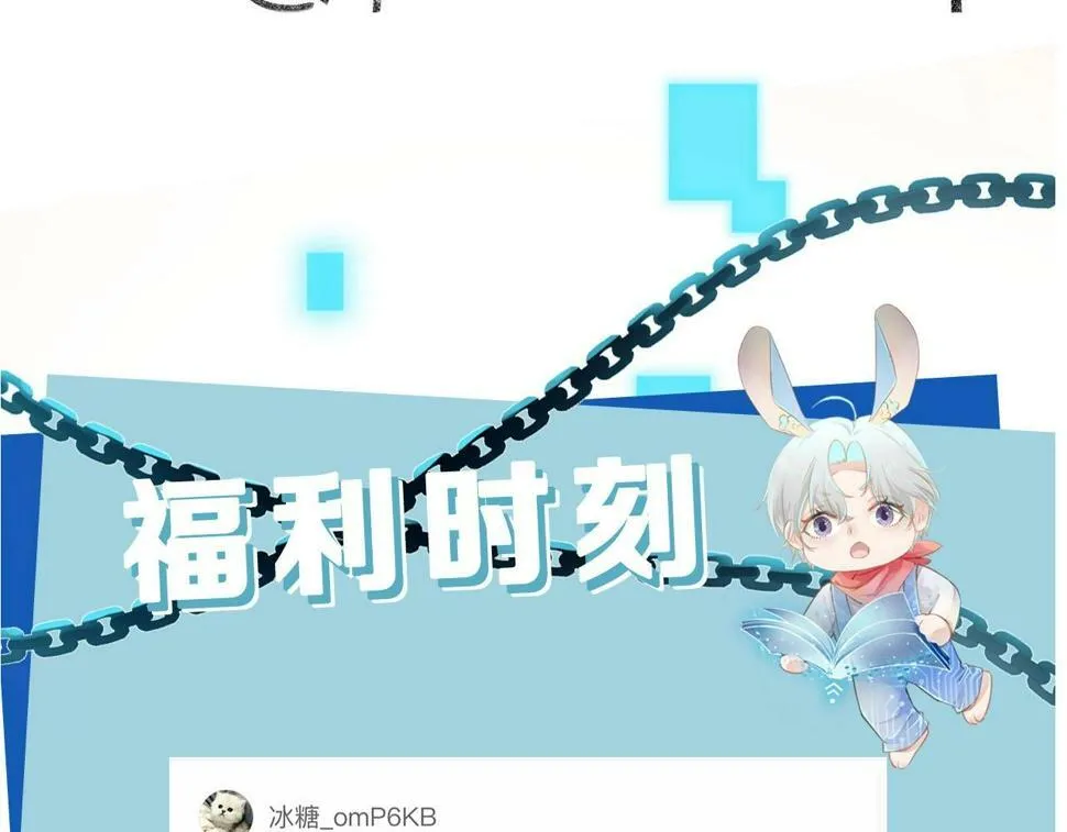 第76话 反击大作战 第104页