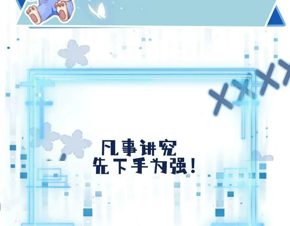 第76话 反击大作战 第107页