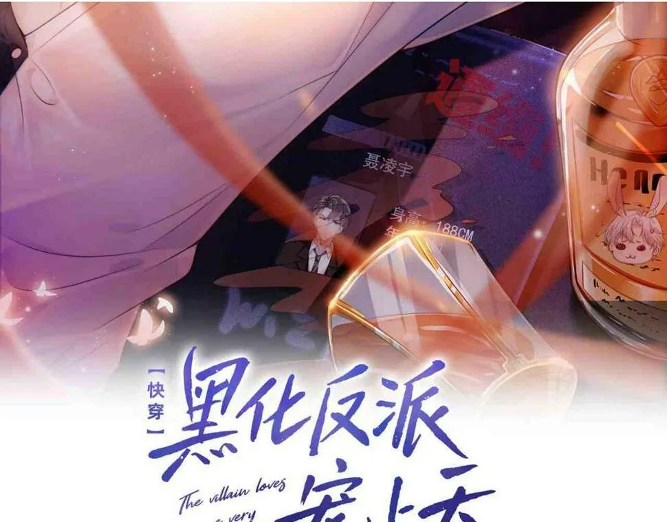 第78话 想留在你身边 第2页