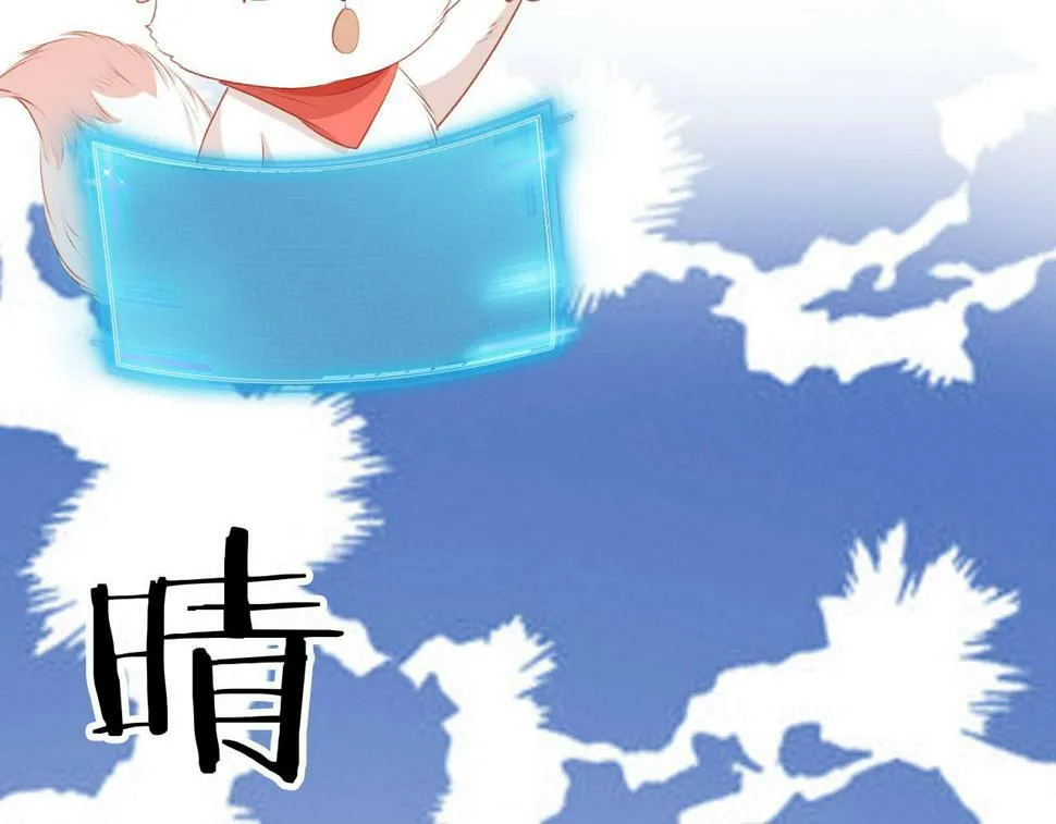 第78话 想留在你身边 第6页