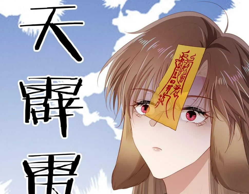 第78话 想留在你身边 第7页