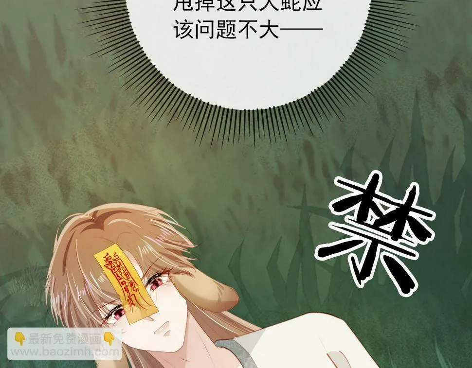 第78话 想留在你身边 第10页