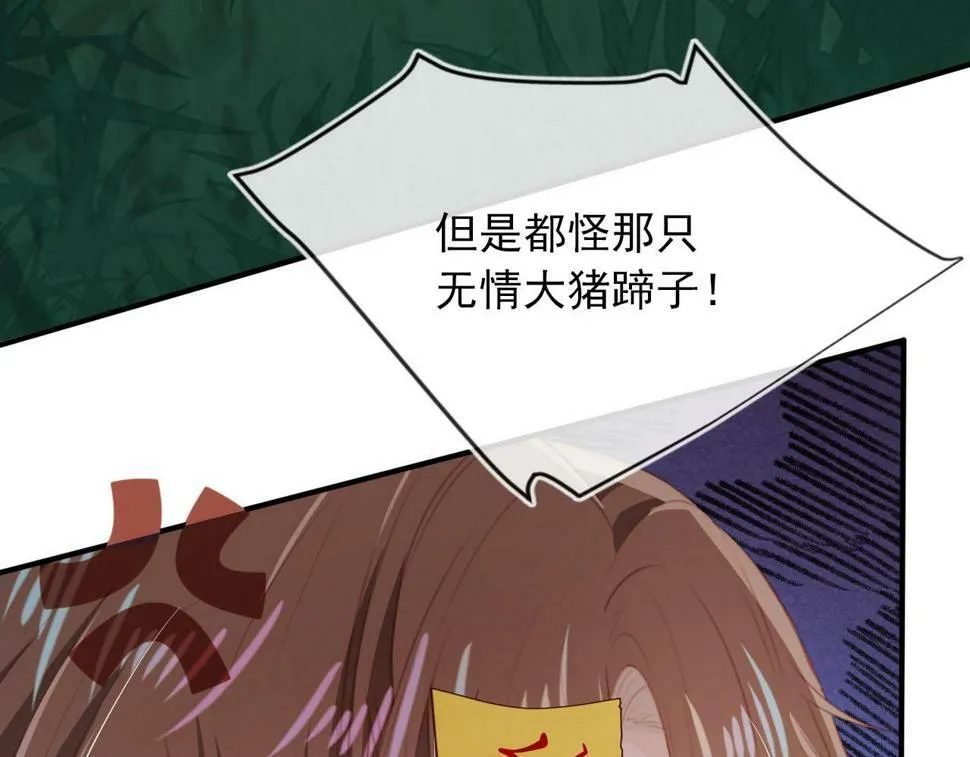 第78话 想留在你身边 第13页