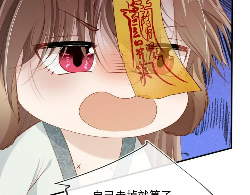 第78话 想留在你身边 第14页