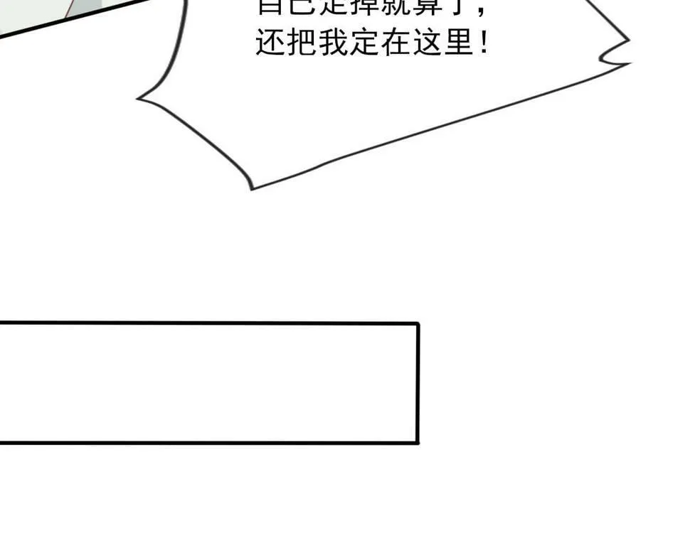 第78话 想留在你身边 第15页