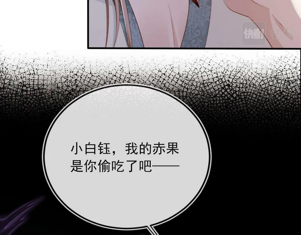 第78话 想留在你身边 第17页
