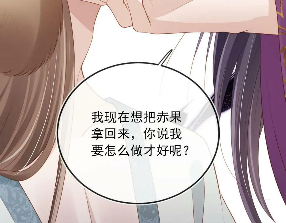 第78话 想留在你身边 第20页