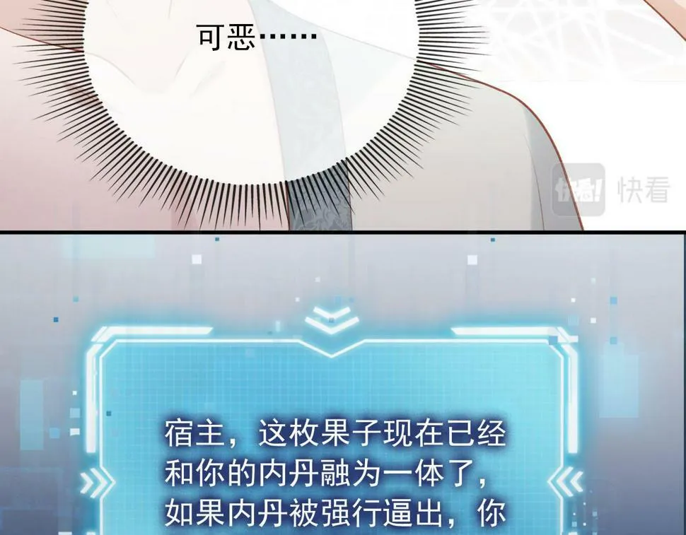 第78话 想留在你身边 第28页