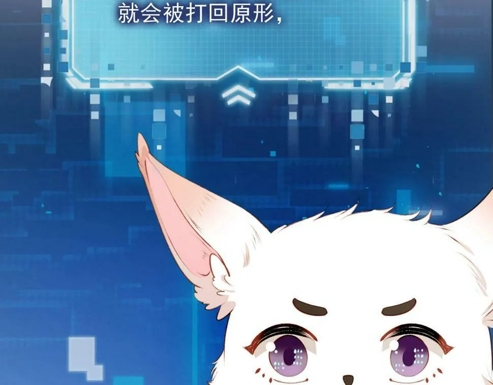 第78话 想留在你身边 第29页