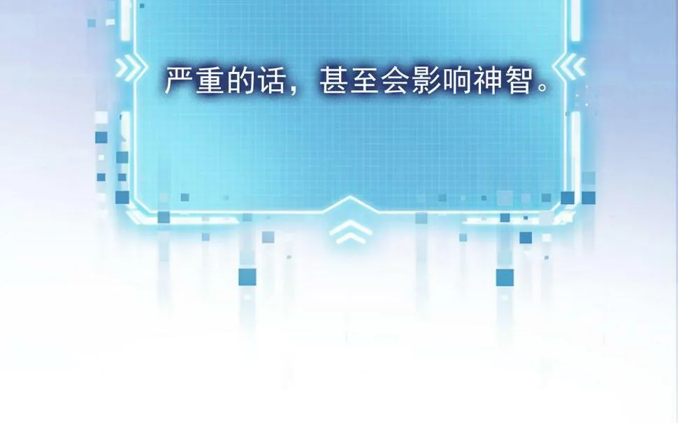 第78话 想留在你身边 第31页
