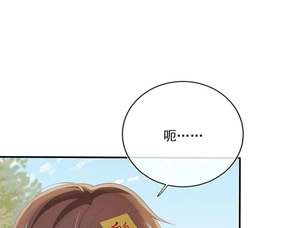 第78话 想留在你身边 第32页