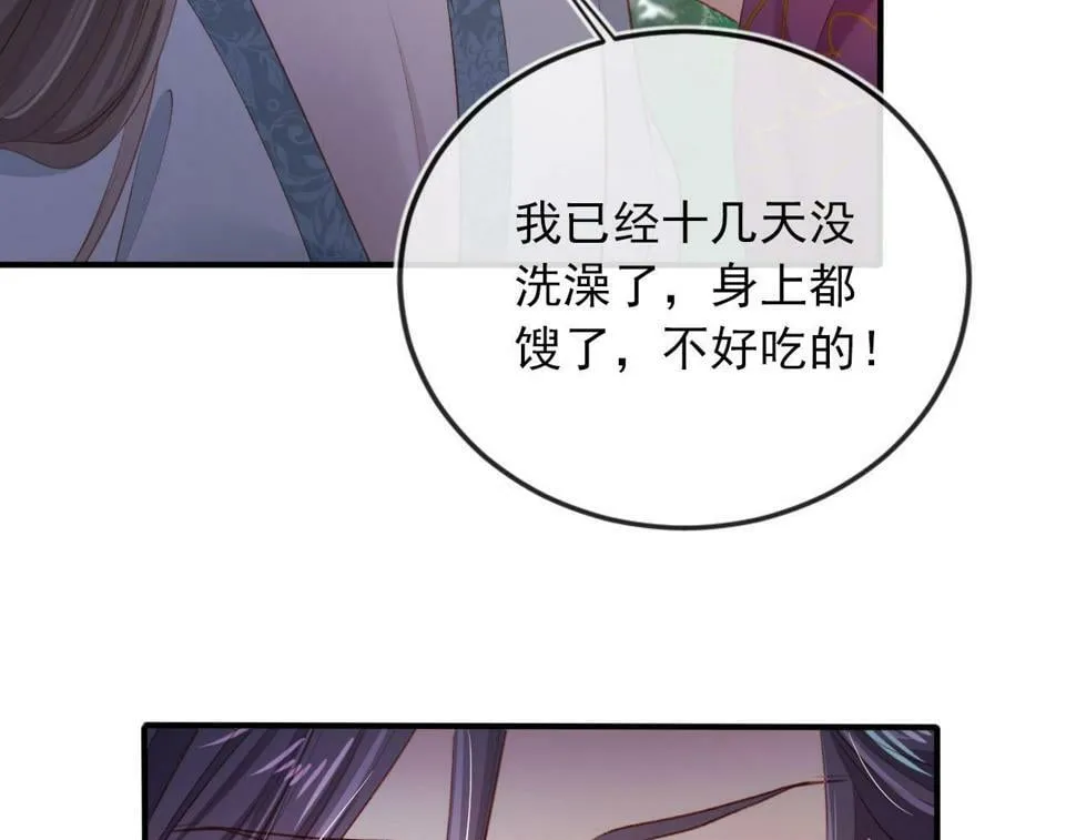第78话 想留在你身边 第34页