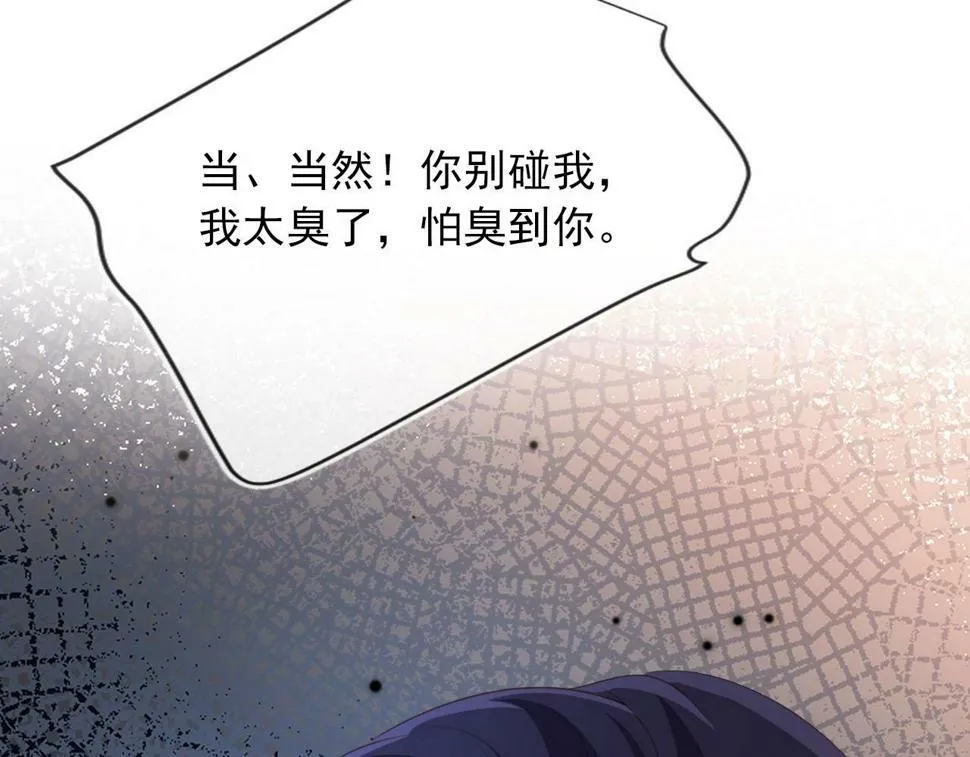 第78话 想留在你身边 第36页