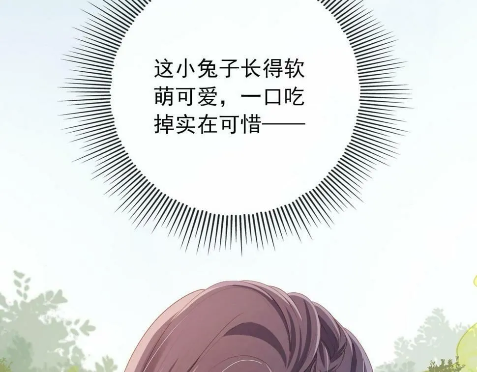 第78话 想留在你身边 第40页
