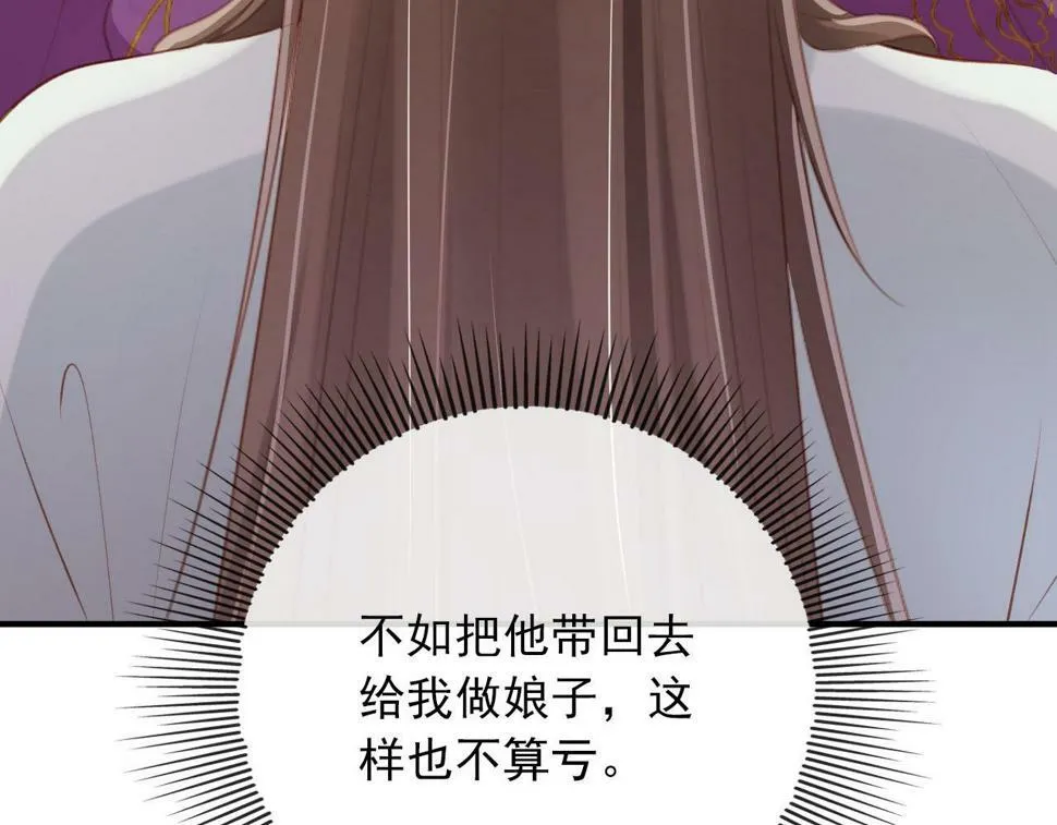 第78话 想留在你身边 第43页