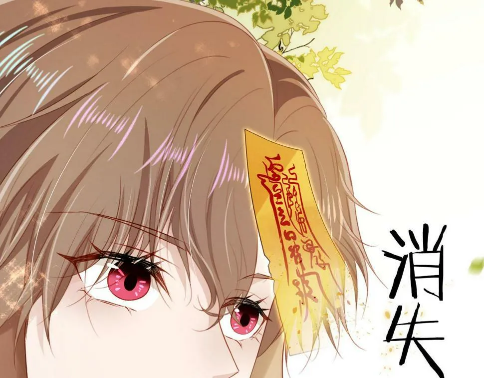 第78话 想留在你身边 第47页