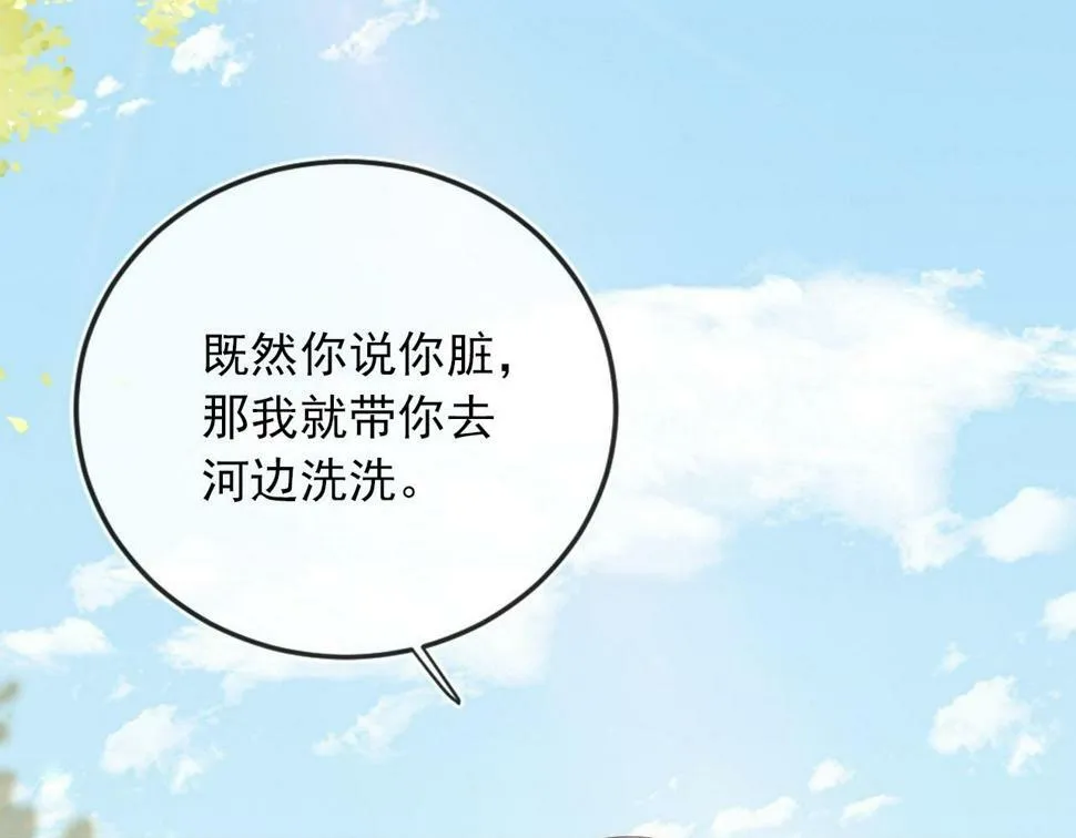 第78话 想留在你身边 第50页