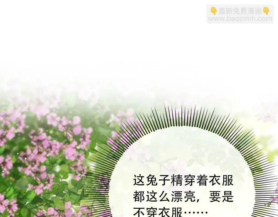第78话 想留在你身边 第59页