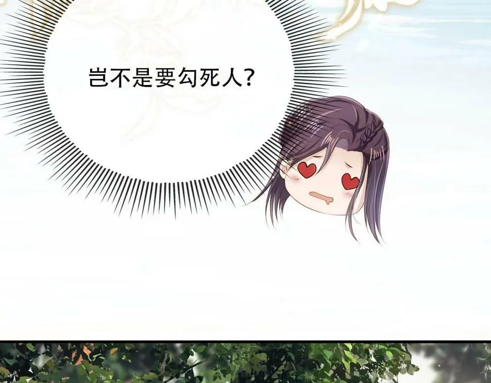 第78话 想留在你身边 第64页