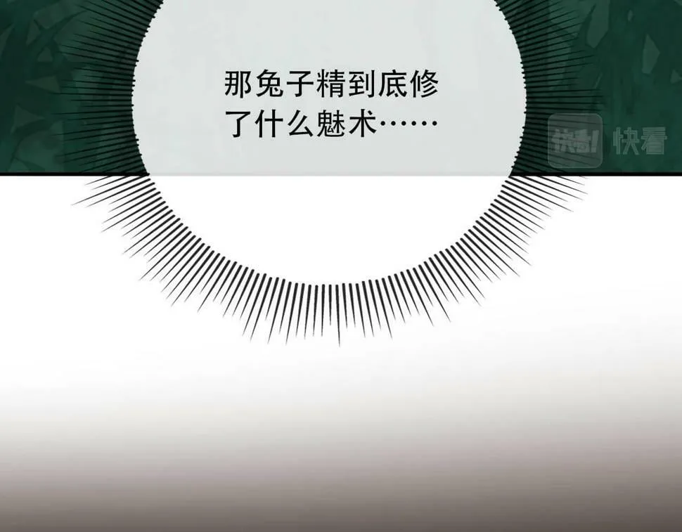 第78话 想留在你身边 第69页