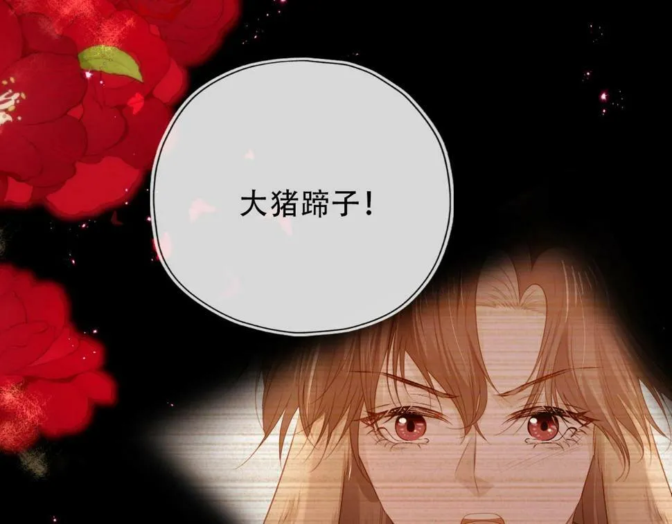 第78话 想留在你身边 第71页