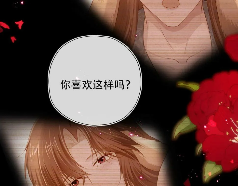 第78话 想留在你身边 第72页