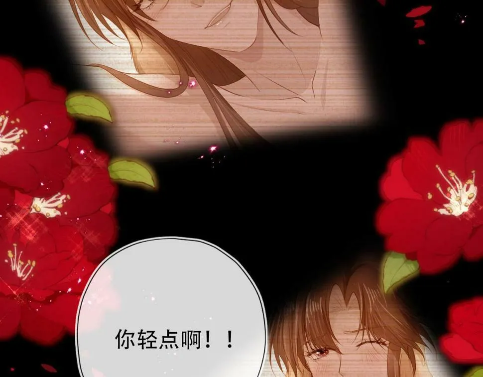 第78话 想留在你身边 第73页