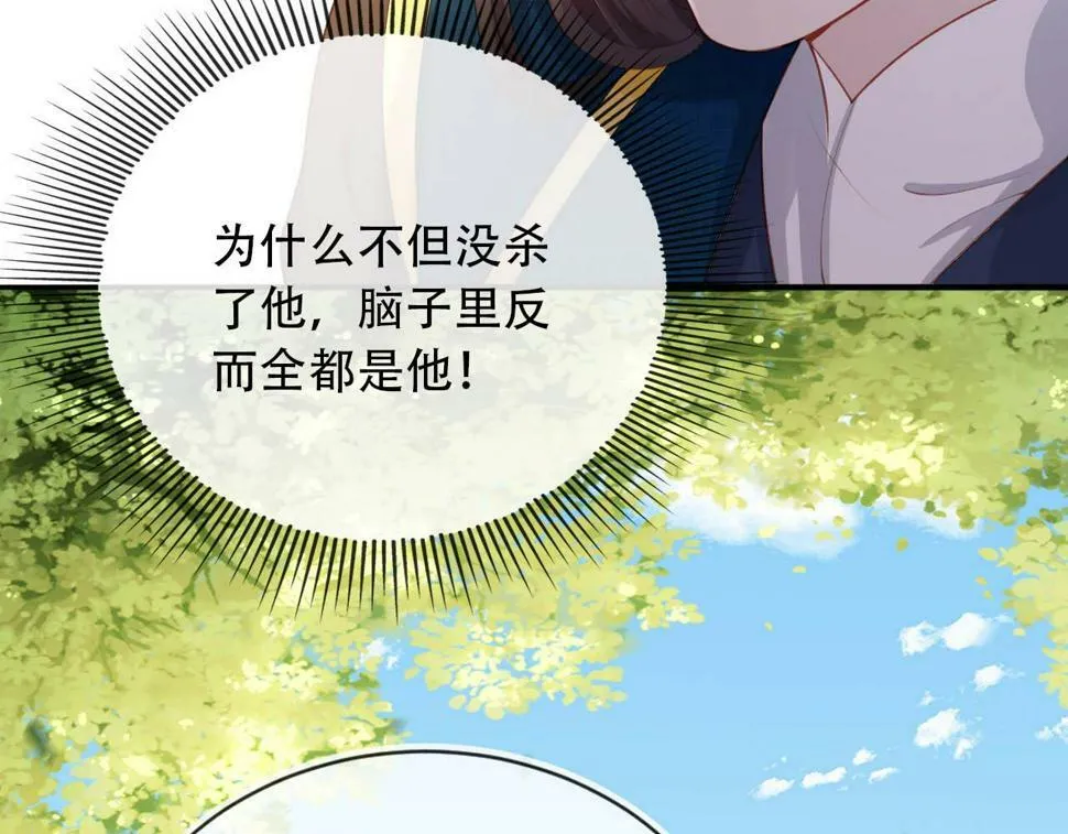 第78话 想留在你身边 第76页