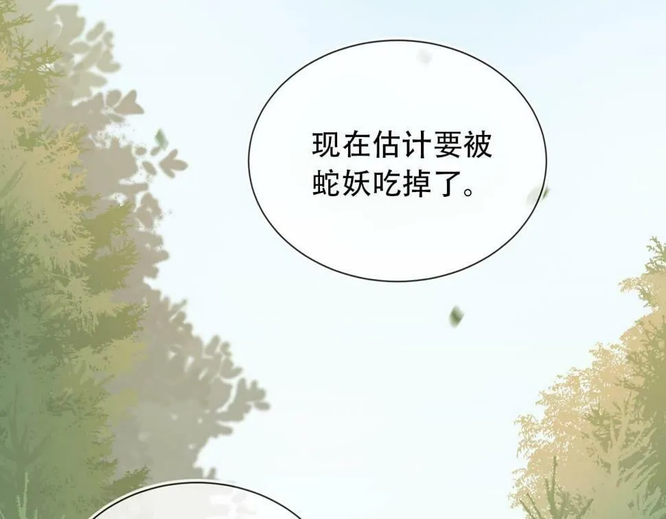 第78话 想留在你身边 第78页