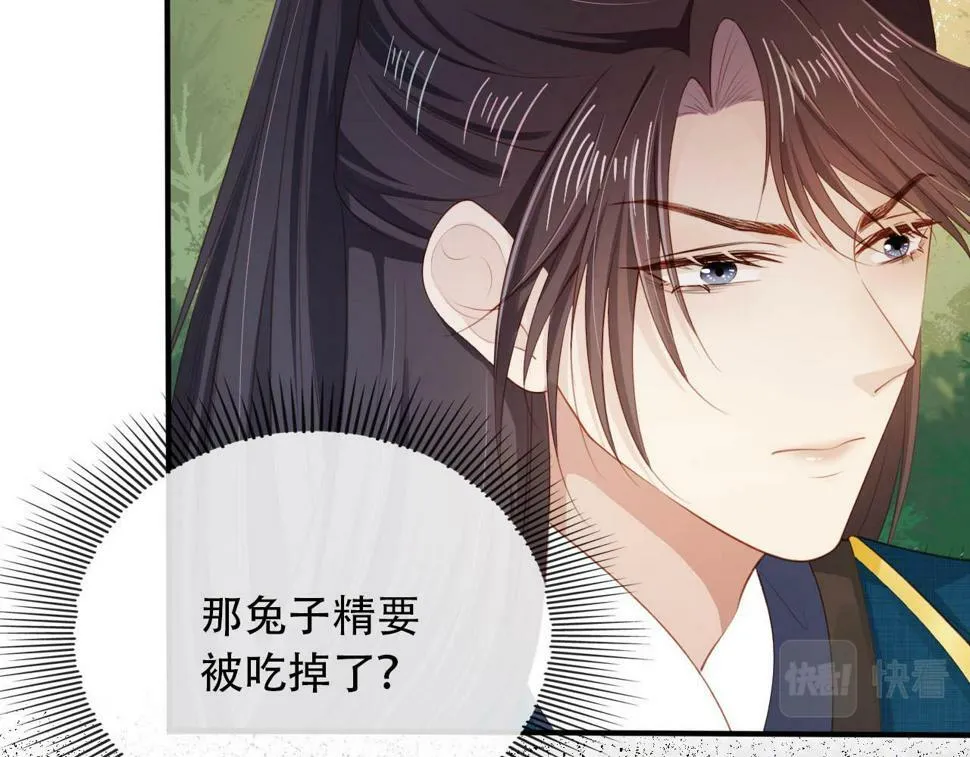第78话 想留在你身边 第82页