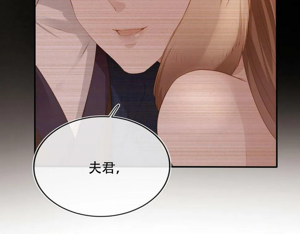 第78话 想留在你身边 第88页