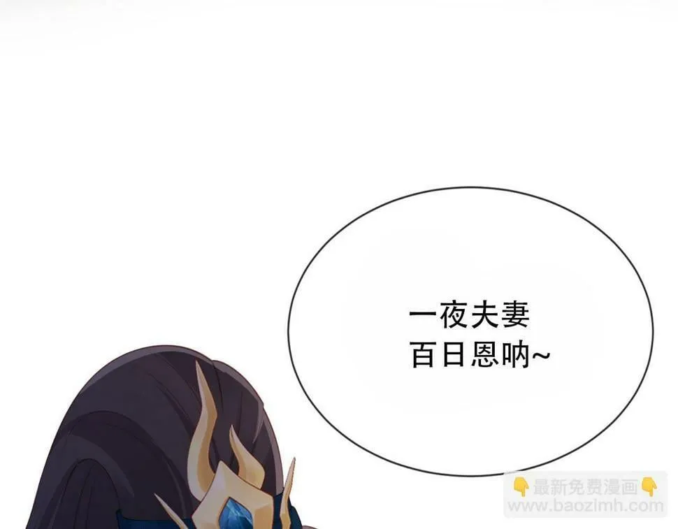 第78话 想留在你身边 第89页