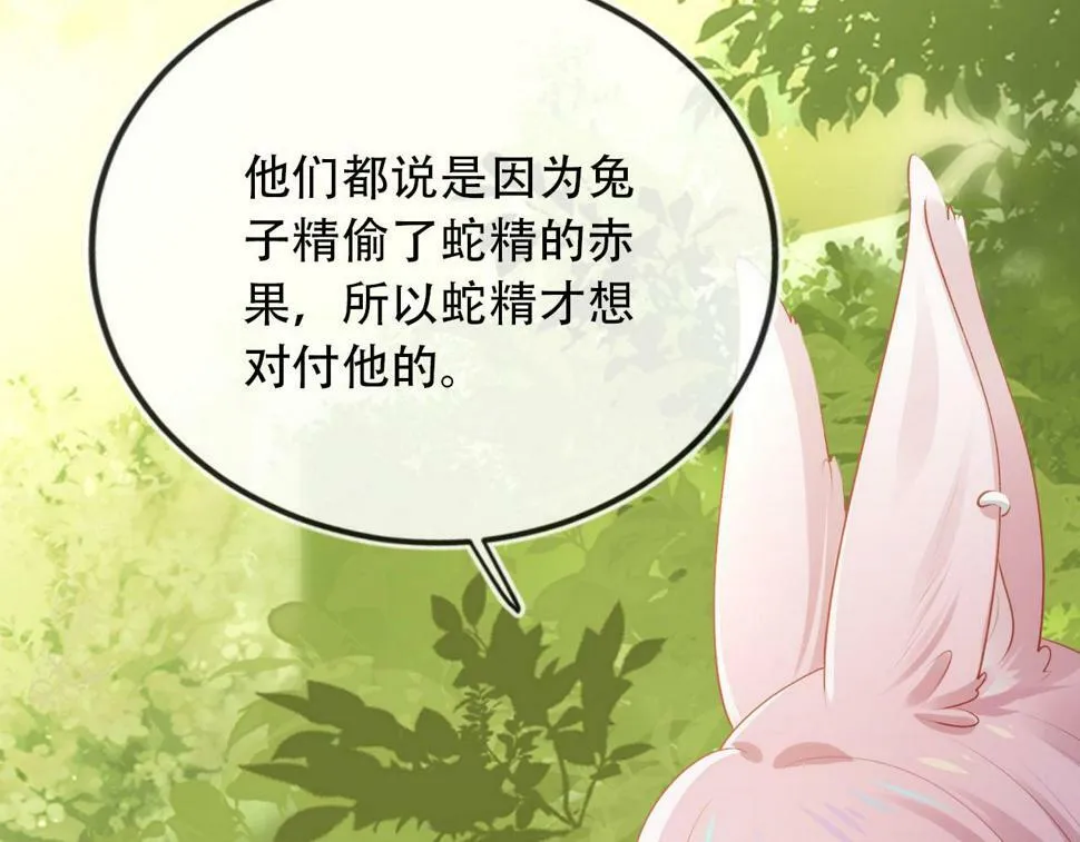 第78话 想留在你身边 第92页