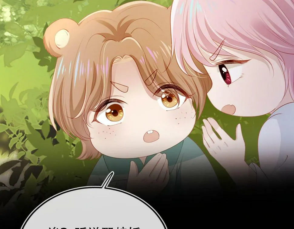 第78话 想留在你身边 第93页
