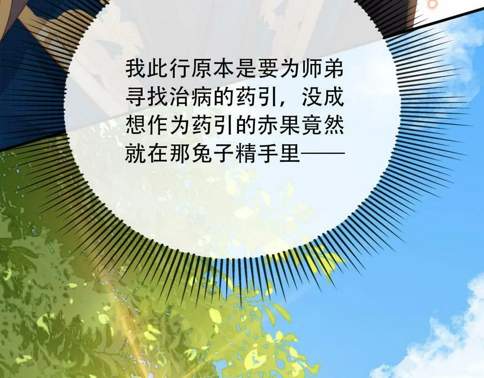第78话 想留在你身边 第97页
